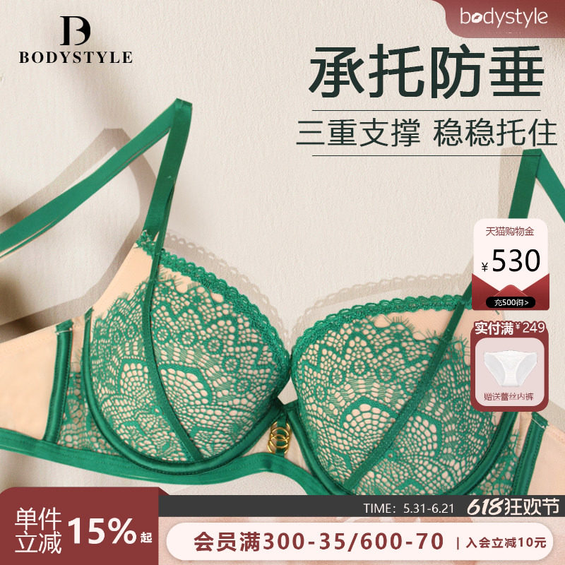 布迪设计 商场同款性感撞色小胸聚拢防下垂舒适软钢圈内衣女文胸