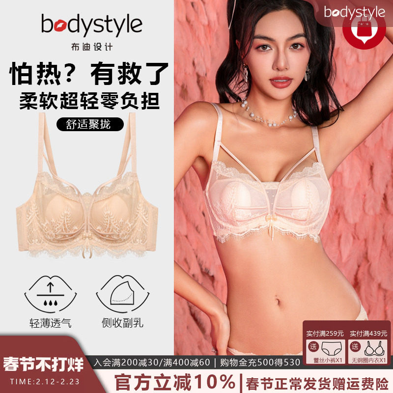 布迪设计粉底液内衣女夏薄款大胸显小女士胸罩文胸上托防下垂舒适