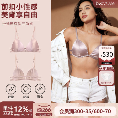 法式前扣三角杯超薄聚拢文胸