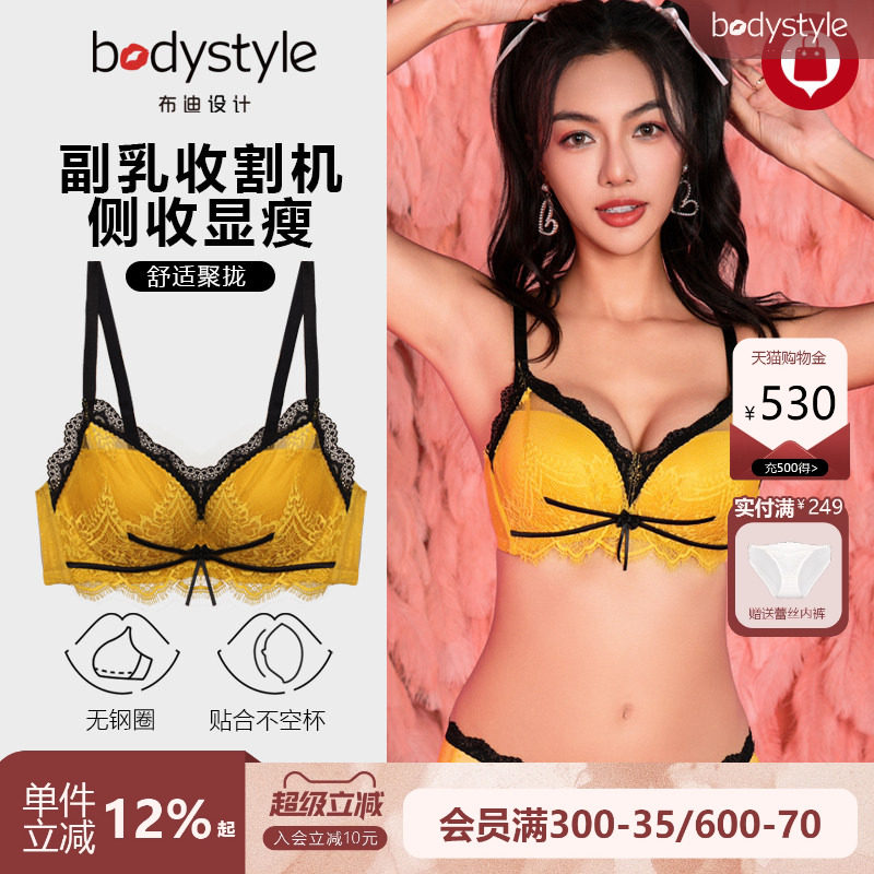 布迪设计性感无钢圈聚拢内衣套装