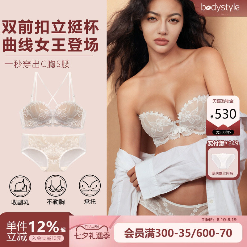 法式蕾丝前扣聚拢无钢圈文胸套装