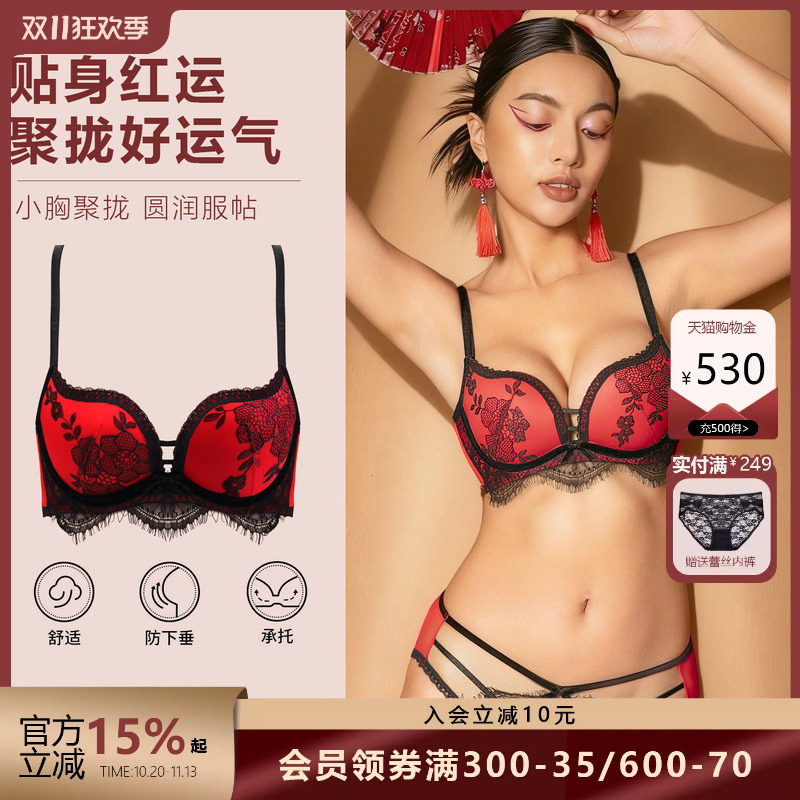 红色结婚内衣女聚拢小胸文胸女士