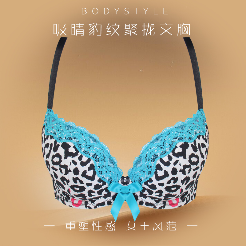 布迪设计豹纹牛奶丝聚拢内衣女