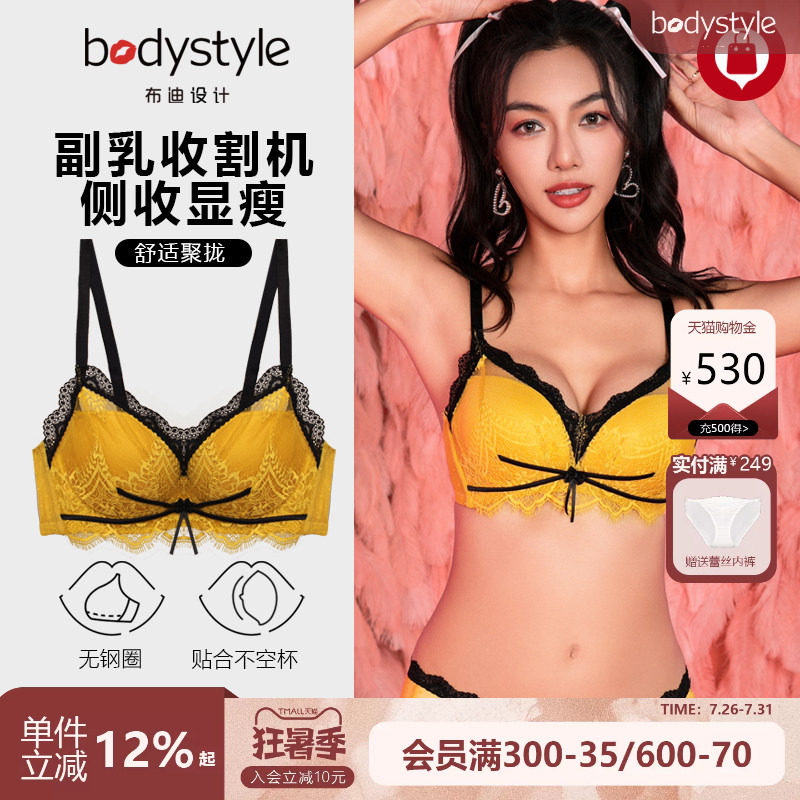 布迪设计性感无钢圈聚拢内衣套装