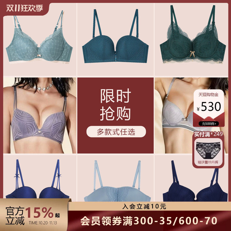 【39元任选】布迪设计内衣女小胸聚拢文胸性感蕾丝美背胸罩