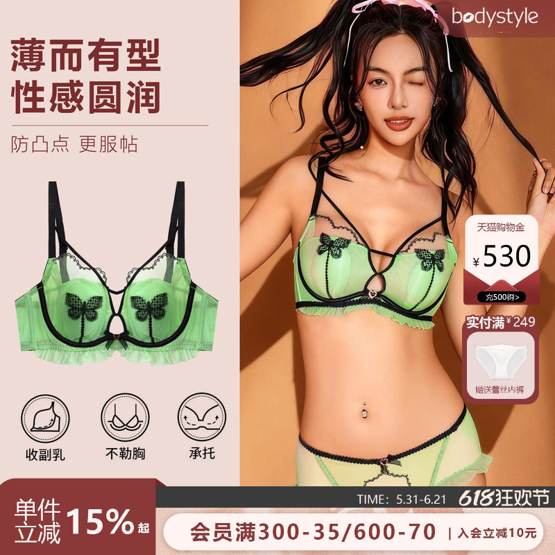 布迪设计超薄兔耳杯大胸显小内衣