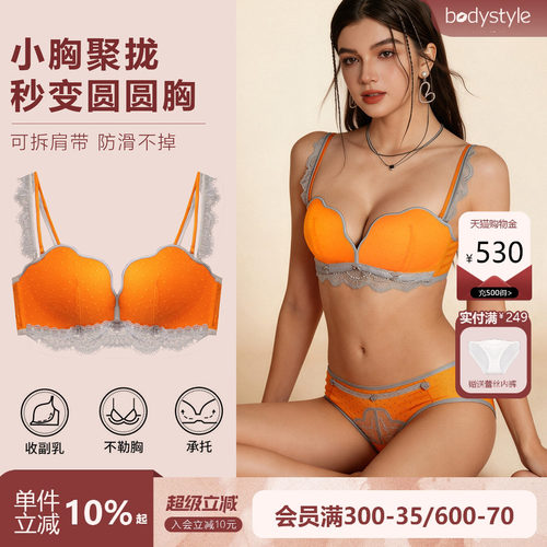 布迪设计蕾丝半杯聚拢无钢圈文胸