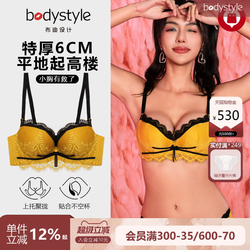 布迪设计性感软钢圈超厚聚拢内衣