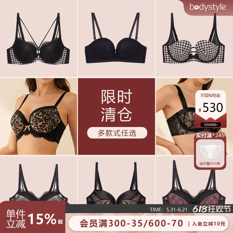 【79元放新购】布迪设计文胸性感蕾丝内衣女小胸聚拢文胸本命年