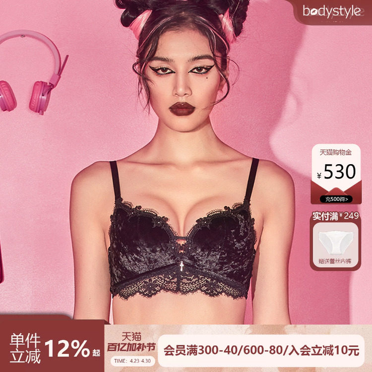 布迪设计  商场同款夜光恋人蕾丝刺绣文胸女无钢圈性感聚拢内衣