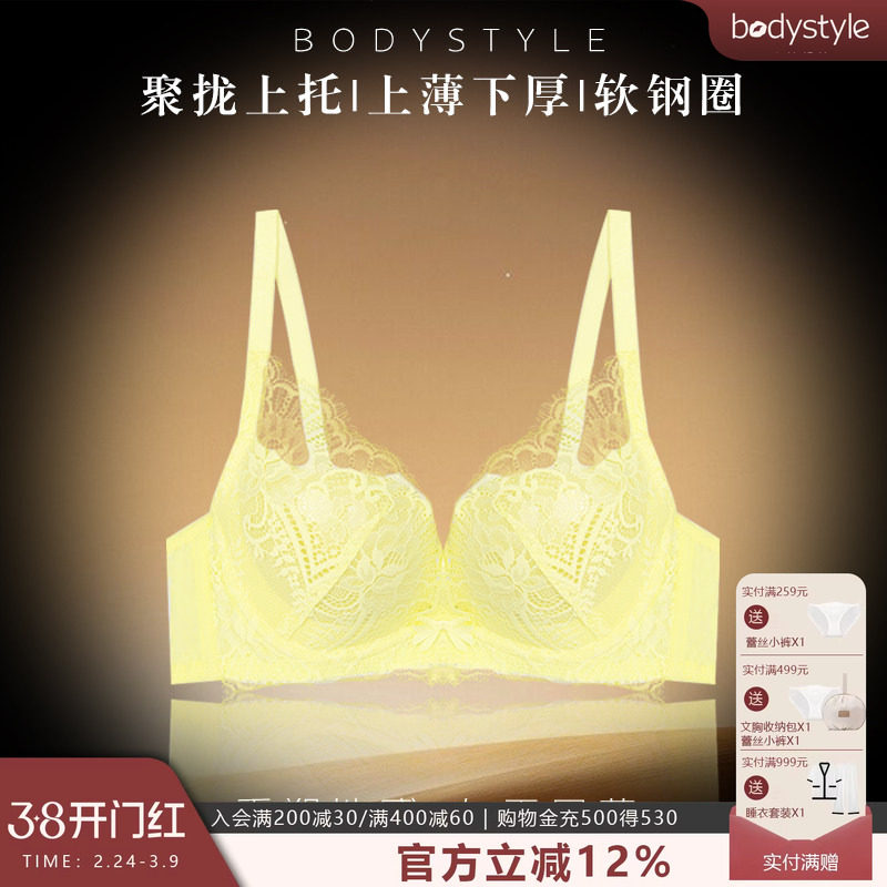 布迪设计 商场同款性感深V贝壳杯睫毛蕾丝花边上托聚拢内衣文胸
