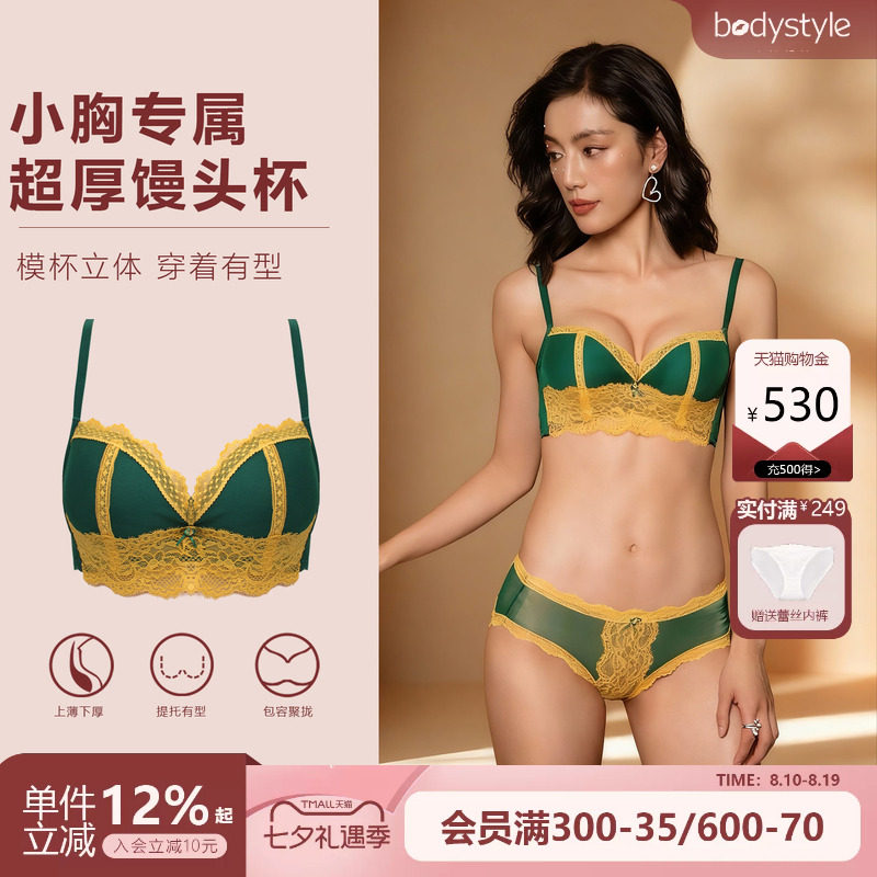 布迪设计加厚聚拢馒头杯内衣