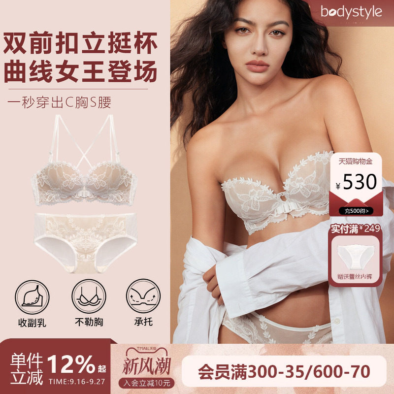 法式蕾丝前扣聚拢无钢圈文胸套装