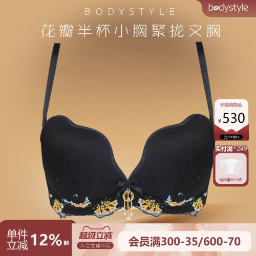 布迪设计无钢圈薄杯聚拢内衣