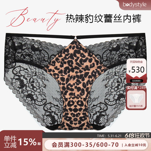 布迪设计豹纹性感三角裤