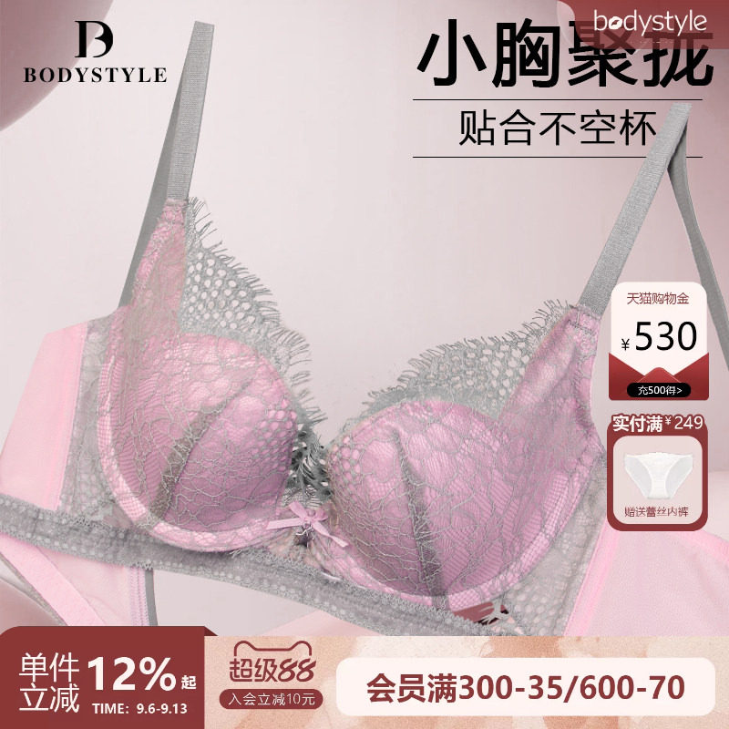 布迪设计商场同款西雅图之夜贝壳模杯围内衣女小胸聚拢文胸新款