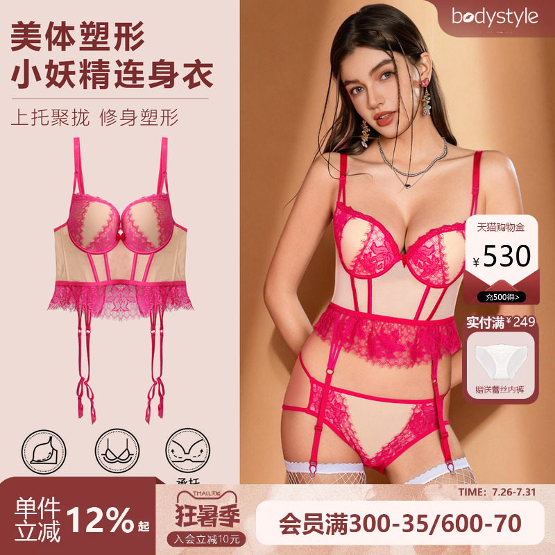 布迪设计性感塑身内衣修身骨衣
