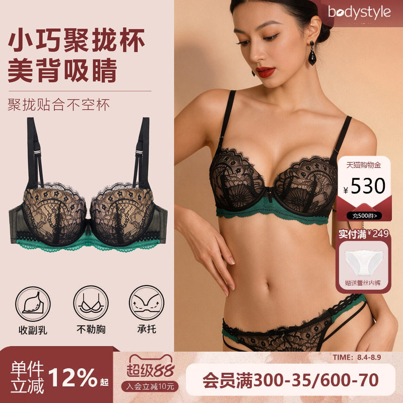 布迪设计小胸聚拢性感美背内衣