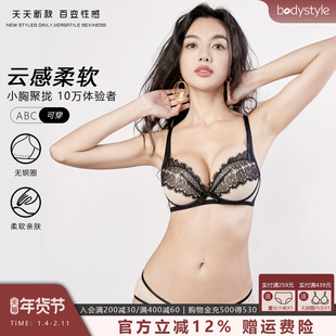 布迪设计内衣女聚拢小胸性感蕾丝套装无钢圈文胸2025新款爆款胸罩