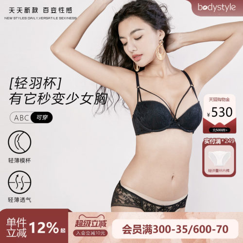 布迪设计蕾丝轻薄美胸带文胸套装