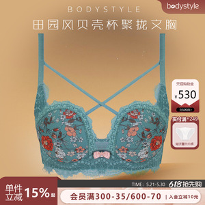 布迪设计性格贝壳杯薄杯聚拢内衣