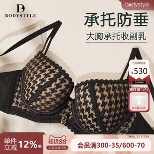 布迪设计 商场同款时尚千鸟格内衣女小胸聚拢文胸蕾丝女士胸罩