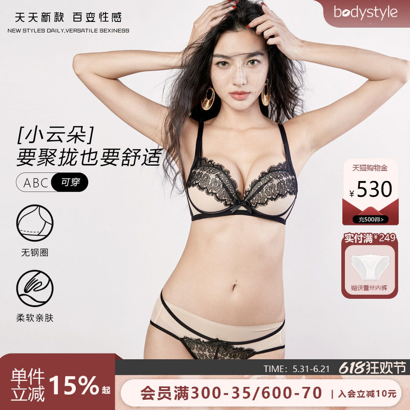 布迪设计内衣女小胸聚拢文胸性感无钢圈新款胸罩蕾丝套装小胸显大