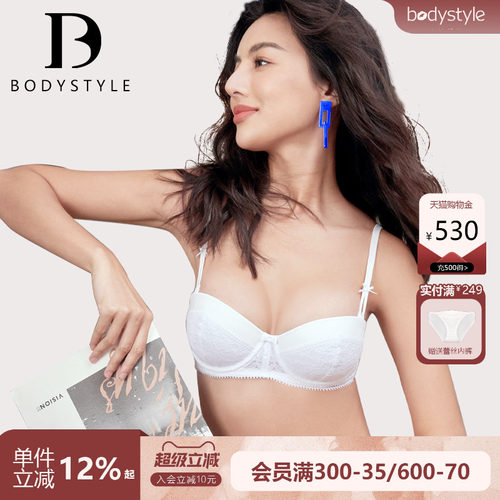布迪设计内衣无肩带文胸