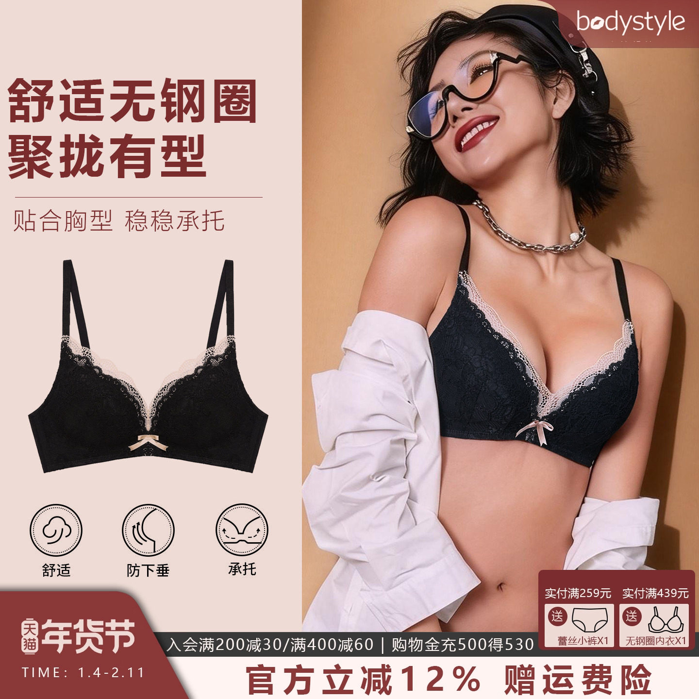 布迪设计   无钢圈内衣女小胸聚拢秋冬季文胸撞色蕾丝收副乳胸罩,女士内衣/男士内衣/家居服,文胸,淘宝优惠券,粉丝福利购,淘宝优惠卷