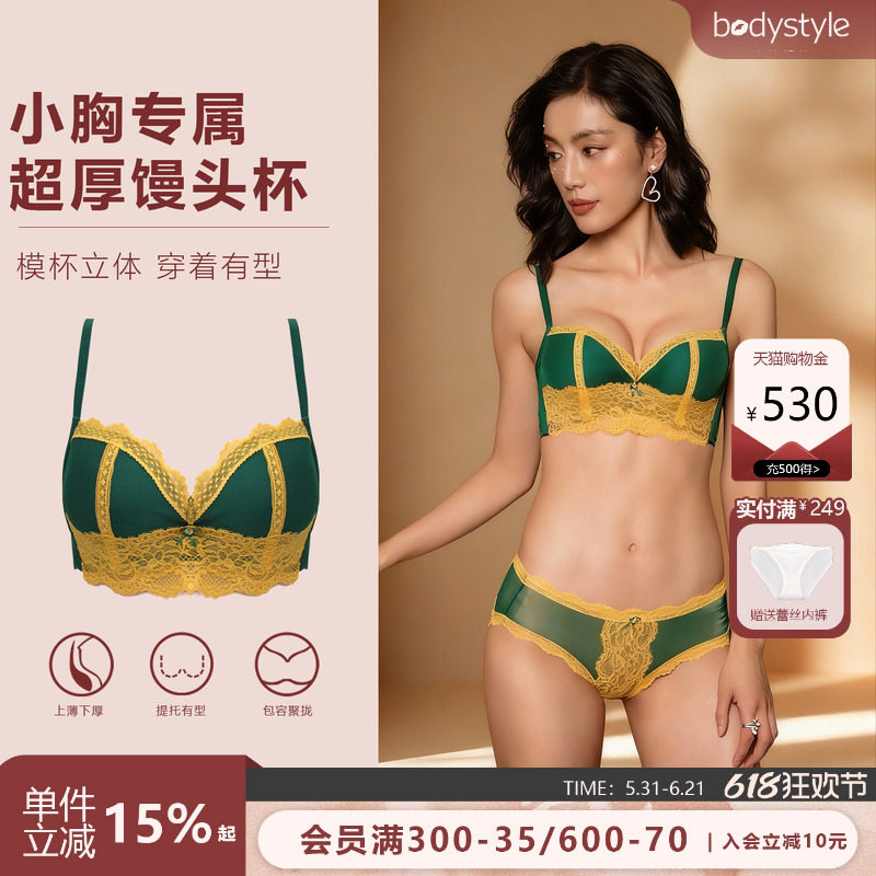 布迪设计 法式撞色蕾丝文胸馒头杯加厚小胸聚拢舒适内衣女绿色