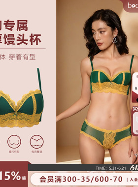 布迪设计 法式撞色蕾丝文胸馒头杯加厚小胸聚拢舒适内衣女绿色