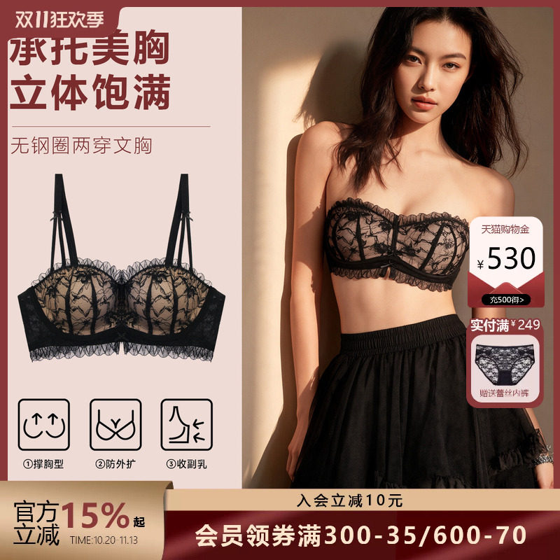 布迪设计蕾丝无钢圈聚拢文胸