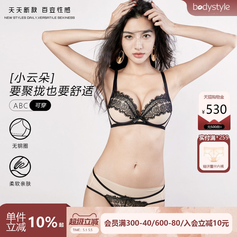 布迪设计内衣女小胸聚拢文胸性感无钢圈新款胸罩蕾丝套装小胸显大