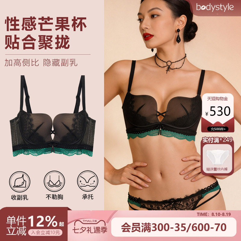 布迪设计性感聚拢芒果杯文胸