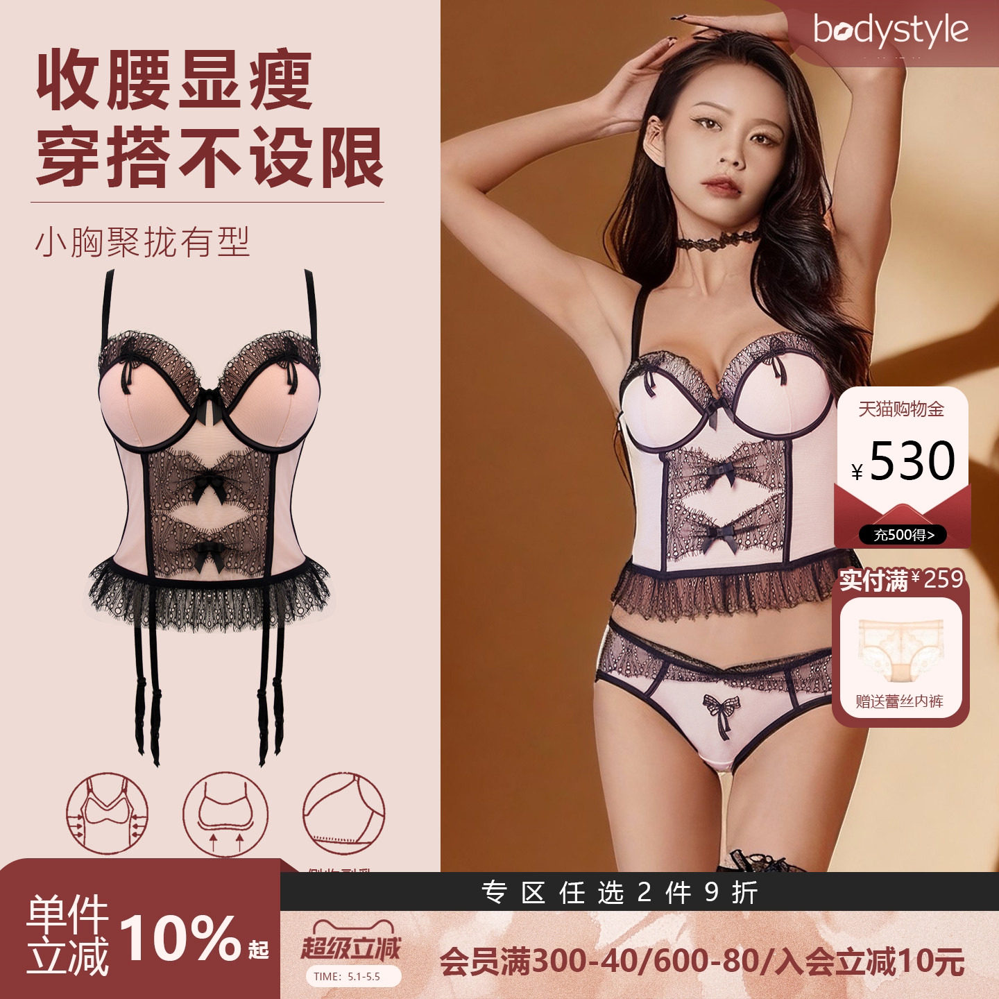 布迪设计 性感塑身内衣女小胸聚拢修身显瘦蕾丝花边鱼骨马甲胸衣