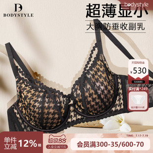 布迪设计性感蕾丝千鸟格文胸女大胸显小收副乳防下垂薄款聚拢内衣