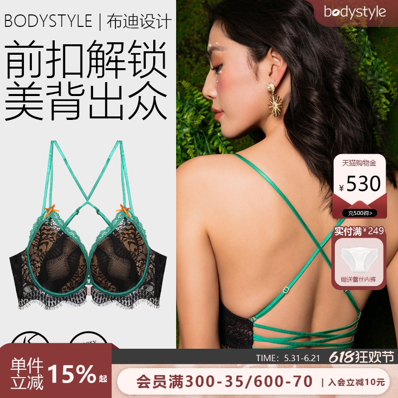 BodyStyle聚拢小胸文胸