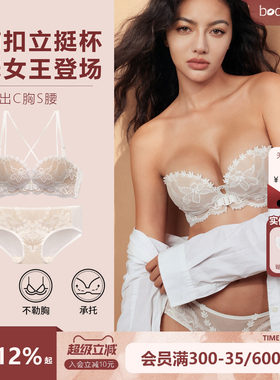 法式蕾丝前扣聚拢无钢圈文胸套装