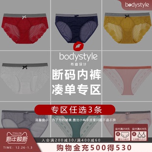 99元 网纱镂空透气舒适女士内裤 3条 薄款 撞色蕾丝三角裤 夏季