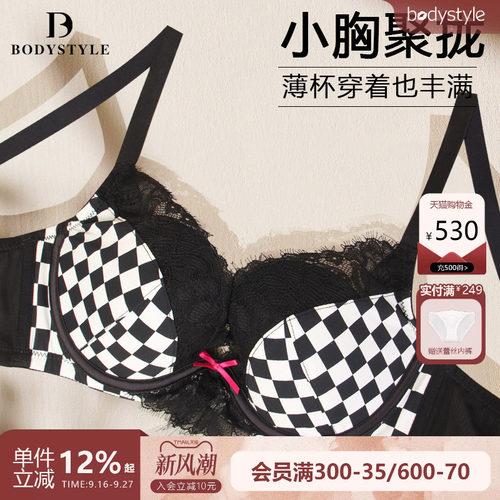 布迪设计商场同款摩登代码贝壳模杯围内衣女小胸聚拢文胸新款胸罩