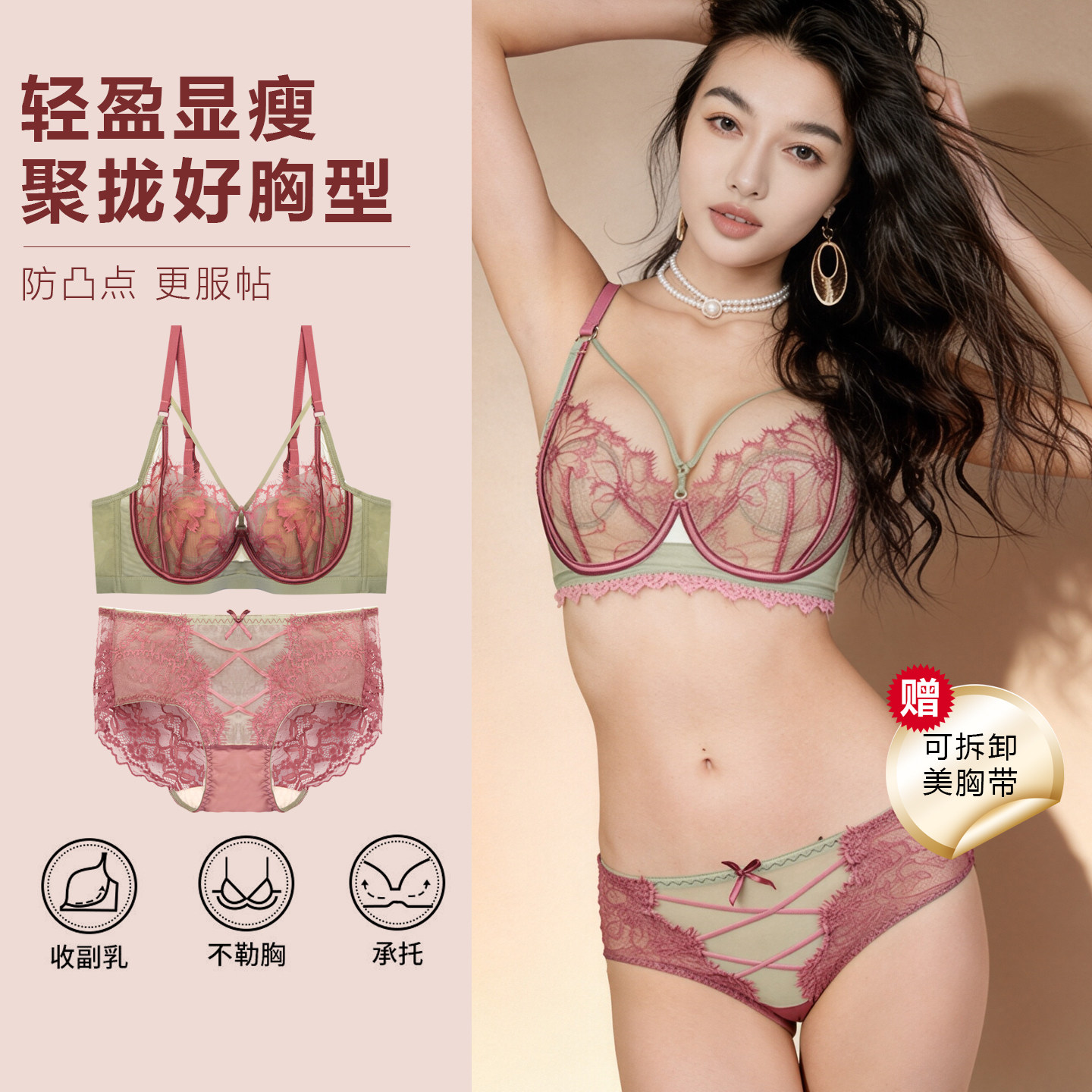 布迪设计胸大显小法式蕾丝文胸