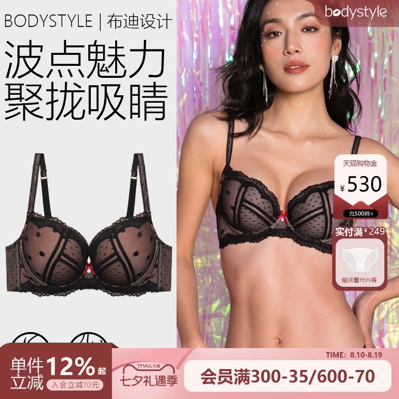 布迪设计蕾丝舒适聚拢内衣女