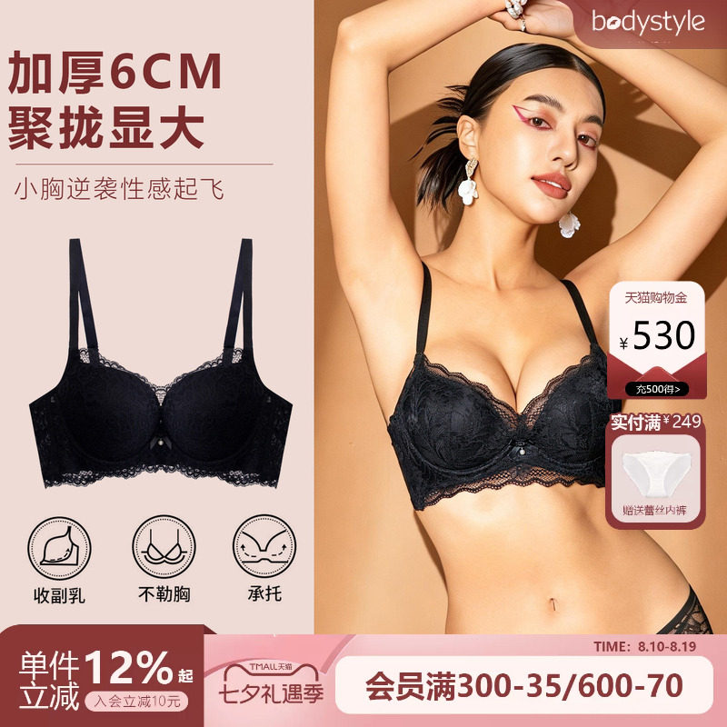 布迪设计漫画胸加厚馒头杯内衣
