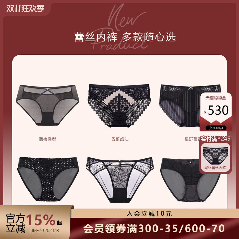 【99元5条】布迪设计性感蕾丝内裤女舒适透气三角裤女士女士内裤