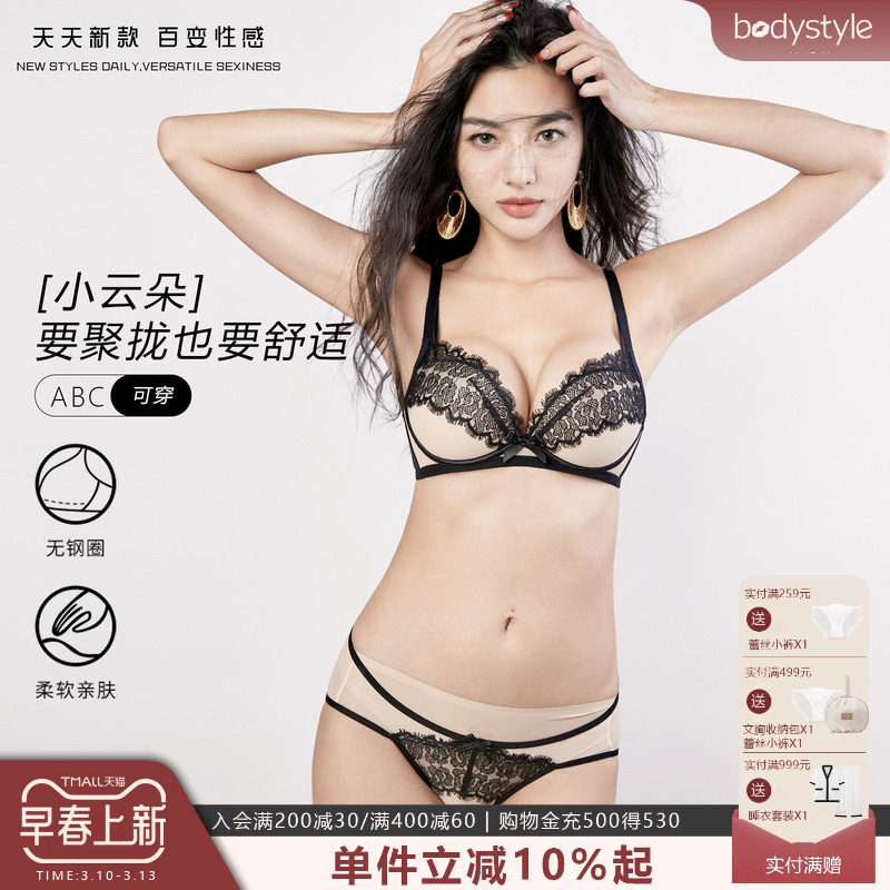 布迪设计内衣女小胸聚拢文胸性感无钢圈新款胸罩蕾丝套装小胸显大