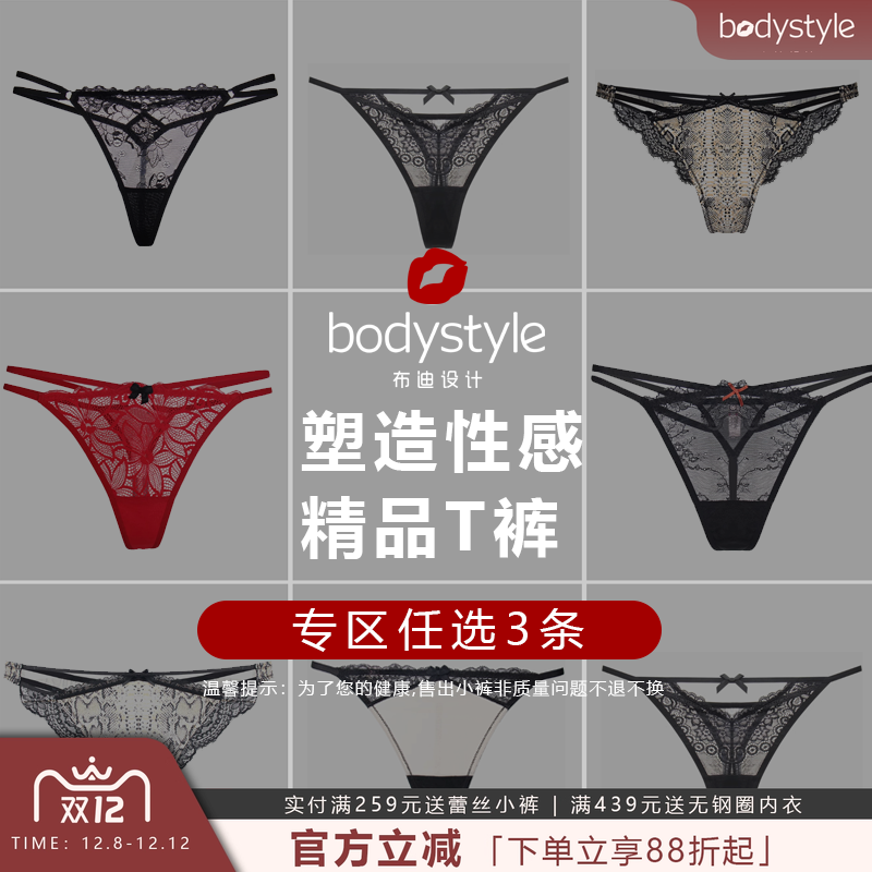 性感诱惑蕾丝内裤透视