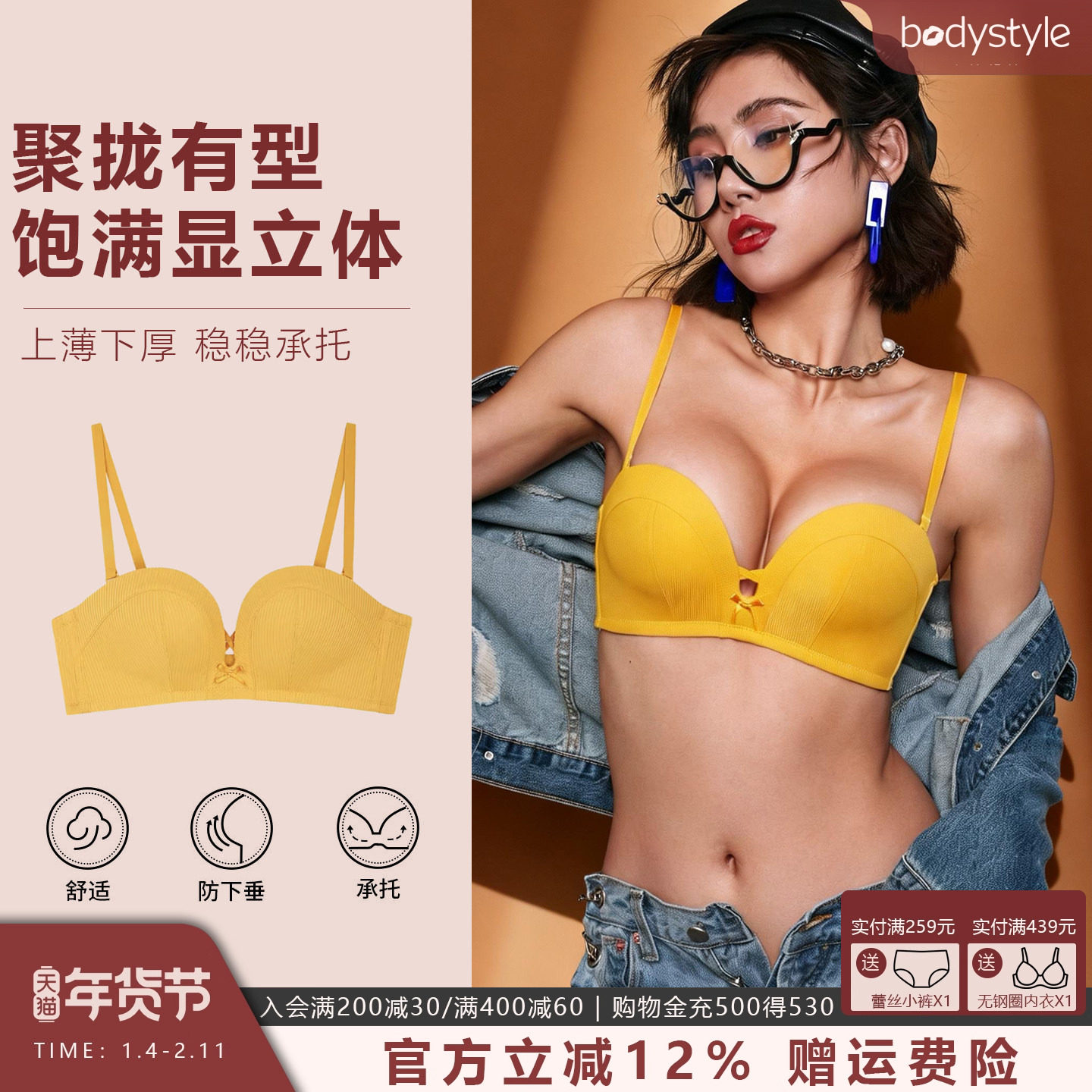 布迪设计内衣女无钢圈半杯小胸聚拢文胸显胸大胸罩,女士内衣/男士内衣/家居服,文胸,淘宝优惠券,粉丝福利购,淘宝优惠卷