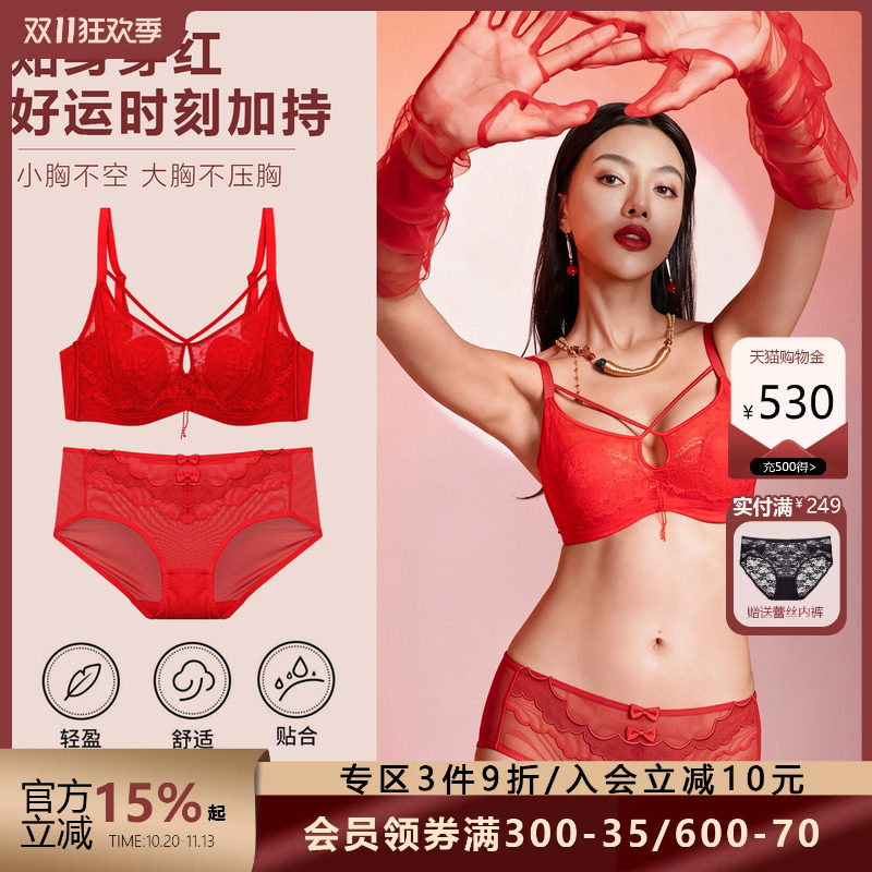 布迪设计美胸带蕾丝超薄性感内衣