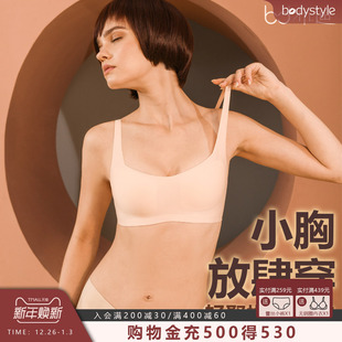 布迪设计 2件 无痕反重力小奶皮隐形舒适粉底液背心内衣 88元
