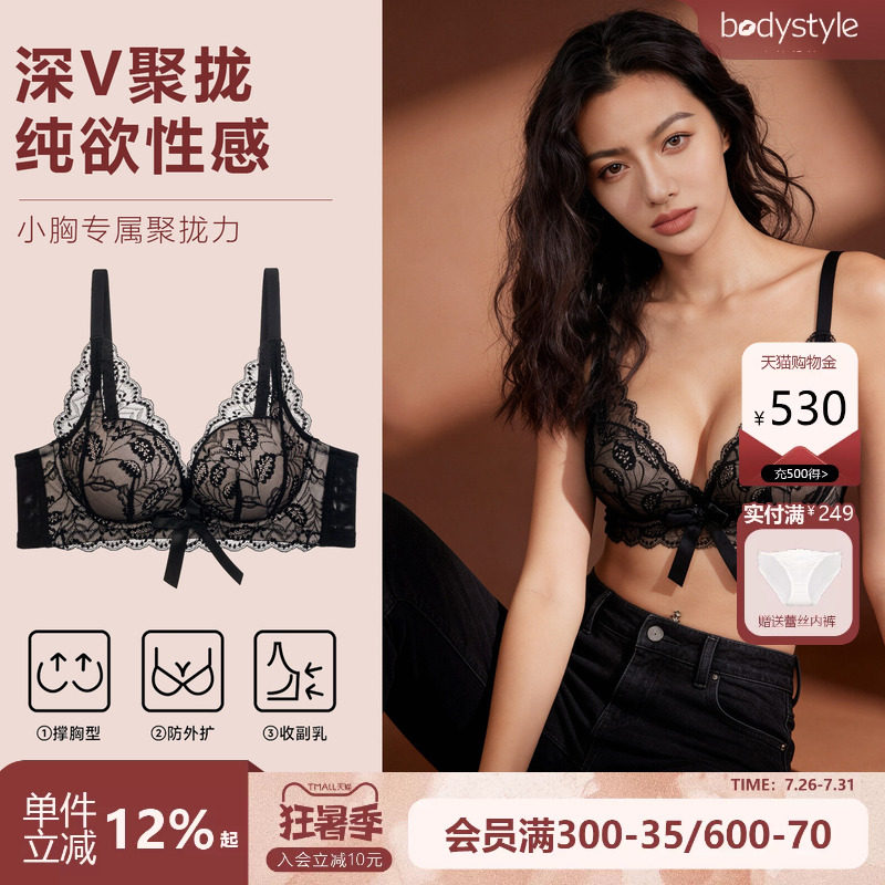 布迪设计蕾丝无钢圈聚拢文胸